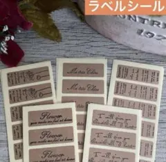 【60枚】アンティーク　ラベルシール　リメ缶　手作り 紙もの 英字 №473