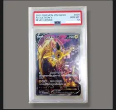 2015 サンダースEX バトル強化セット　プロモ　PSA10 2015 サンダースEX バトル強化セット プロモ PSA10 - メルカリ