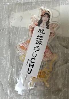 FRUITSZIPPER 鎮西寿々歌 ラッフルくじ アクリルスタンド 2025