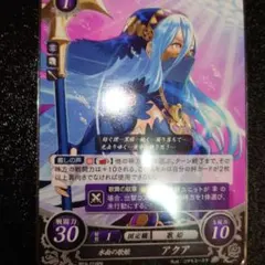 【ARS鑑定10】黒き歌い手 アクア R+ サイファ ファイアーエムブレム ARS鑑定10】黒き歌い手 アクア R+ サイファ ファイアーエムブレム