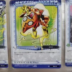 ジョジョ　abcカード　アドベンチャーバトルカードカード　610　ピストルズ