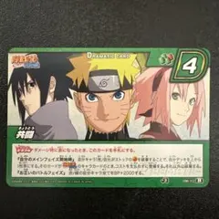 NARUTO ミラクルバトルカードダス 第七班 再び!! P JS01-20 - メルカリ