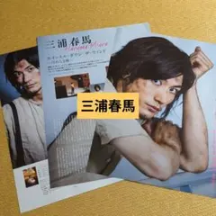 2026年最新】三浦春馬グッズの人気アイテム - メルカリ