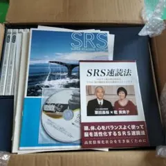 栗田式速読 SRSスーパーリーディングシステム 初級 中級 上級セット 2025年最新】栗田式 スーパーリーディングシステムの人気