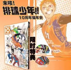 ハイキュー 中国