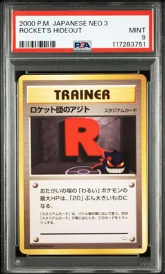 ポケモンカード　旧裏　わるいゲンガーキラPSA9 2025年最新】わるいゲンガー psa9の人気アイテム - メルカリ