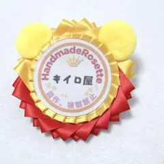 2025年最新】バースデーシールロゼットの人気アイテム - メルカリ