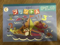 2026年最新】七田式プリントaの人気アイテム - メルカリ