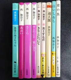 飼猫長屋ふしぎ草紙 全11巻セット 田牧大和 - メルカリ