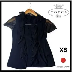 【日本製】美品 TOCCA トッカ シルクフリル ボレロ カーディガン 正規品のサムネイル