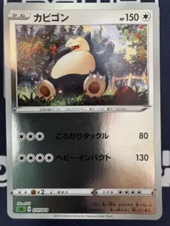 カビゴン 149/XY-P ふくよかボディ 丸美屋 プロモ 2015 カビゴン 149/XY-P ふくよかボディ 丸美屋 プロモ 2015 - メルカリ