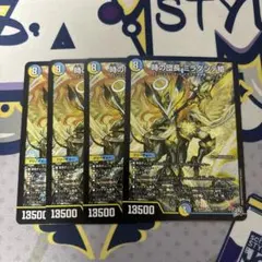 デュエルマスターズ 時の団長 ミラダンテ槍 4枚セット - メルカリ
