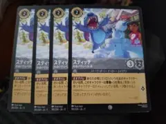 2026年最新】ロルカ スティッチの人気アイテム - メルカリ