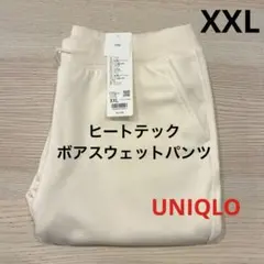 ▪️新品▪️限定値下げ！　ヒートテックボアスウェットパンツ　XXL ユニクロ