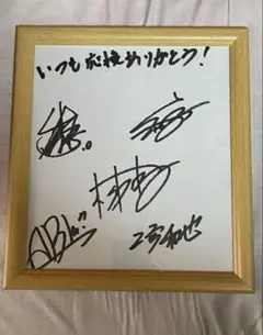 嵐直筆サイン色紙＋FC会報1〜79 嵐直筆サイン色紙＋FC会報1〜79 - メルカリ