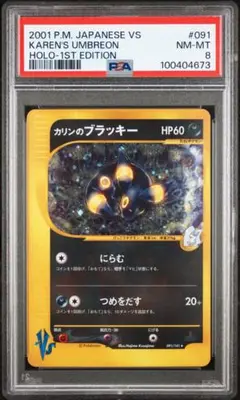 2025年最新】カリンのブラッキー psa10の人気アイテム - メルカリ