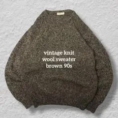 vintageニット霜降りウールニット90s古着ブラウン超激レアセーター