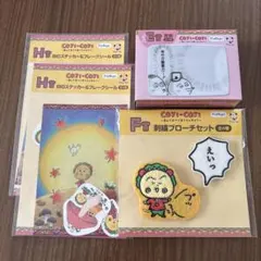 コジコジ 一番くじ E賞 F賞 H賞 4点セットのサムネイル