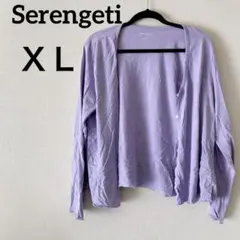 Serengeti 薄紫 長袖カーディガン 【ＸＬ】レディース古着