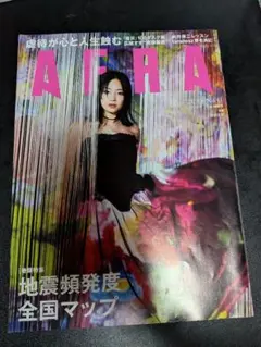AERA 2025年9月8日号 広瀬すず表紙