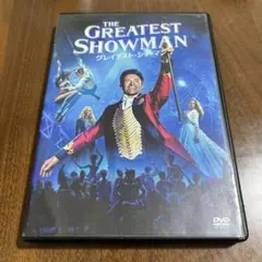 【セル版】グレイテスト・ショーマン DVD