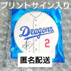 【中日ドラゴンズ 田中幹也】ドラゴンズガチャ 選手背番号缶バッジ 1点