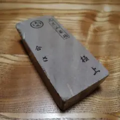 貴重 刀剣研用 伊予砥石 本星 白星 白砥 天然砥石 長寸 1783g - メルカリ