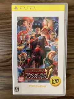 機動戦士ガンダム　ギレンの野望　アクシズの脅威V PSP