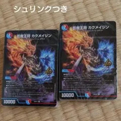 ドキドキつよいデッキ 25の王道 白黒メカシノビ 火水マジックデッキ