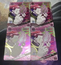 ユニオンアリーナ　ヒソカ　4枚セット　プロモ　Vジャンプ