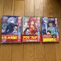 理想のヒモ生活