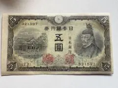 蒙疆銀行 五分札 5分 希少 - メルカリ