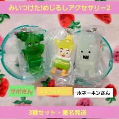 mamedama プロフ必読！様 リクエスト 2点 まとめ商品