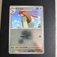 PSA10 連番 ポッポ ピジョン ピジョット マスターボールミラー PSA10 連番 ポッポ ピジョン ピジョット マスターボールミラー