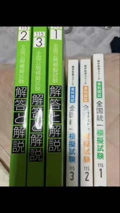 （裁断済み）CBT模擬試験 解答と解説2018〜2025+Des CBT模試 解答と解説 2025 麻布 - メルカリ