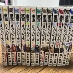 ☆美品☆東京リベンジャーズ9〜22巻 - メルカリ