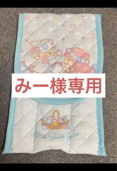 みー様専用出品です。