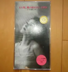 【シングルCD】 EPO　ある朝、風に吹かれて