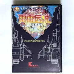 FM TOWNS 雷電伝説　美品