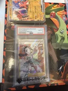 2026年最新】スズナ hr psa10の人気アイテム - メルカリ