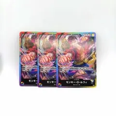 モンキー・D・ルフィ L :参加記念品 [P](プロモ）3枚セット