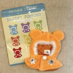 「お値下げしました」ディズニー　SECRET PONCHO オレンジ
