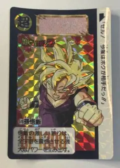 ドラゴンボールZ カードダス No.323 孫悟空 - メルカリ