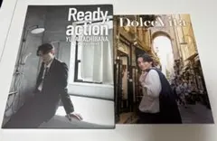 立花裕大 写真集 2冊セット Ready action DolceVita