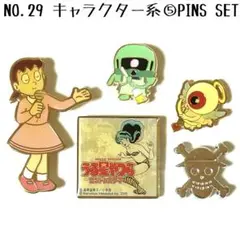 NO.29 ピンバッジ　キャラクター系　⑤個セット