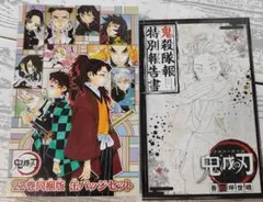 鬼滅の刃 22巻同梱版 缶バッジ、鬼殺隊報特別報告書セット 新品未使用
