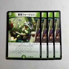 12943 豊潤フォージュン