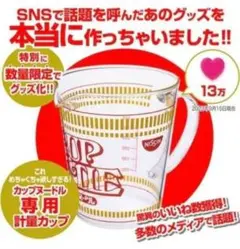 ［新品未使用］カップヌードルグッズセット 2025年最新】カップヌードル グッズの人気アイテム - メルカリ