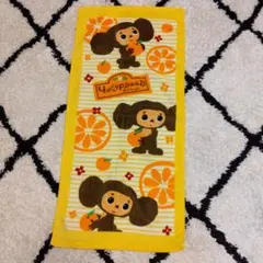 チェブラーシカ タオル イエロー オレンジ　入園入学準備