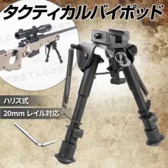 電動ガン　SR 25 ジャンクパーツ　マルイ　バイポッド 楽天市場】東京マルイ タクティカルバイポッドサイレンサー